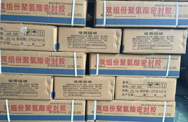 石碌镇聚硫密封胶